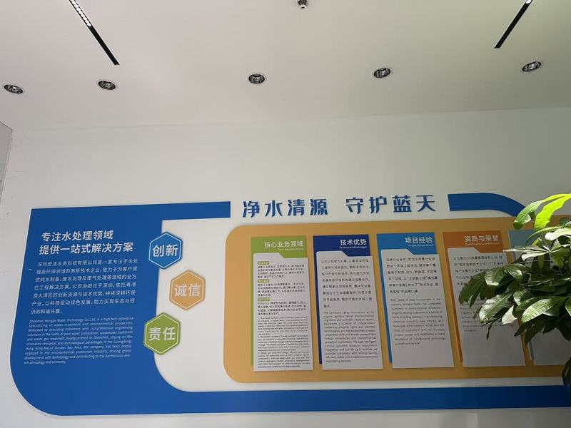 China Shenzhen HongJie Water Technology Co., Ltd. company profile