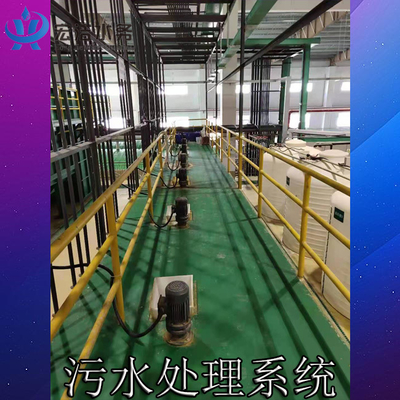 Papermaking Wastewater Treatment Equipment Paper Products Wastewater Treatment Plant
